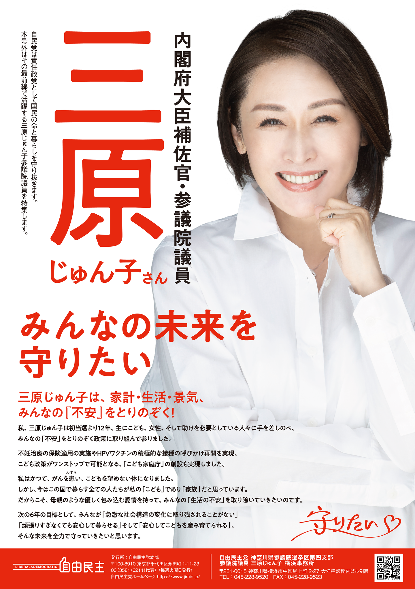 公の場での発言・インタビュー報道記録